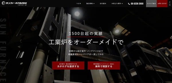 サンフォーネス公式HPキャプチャ