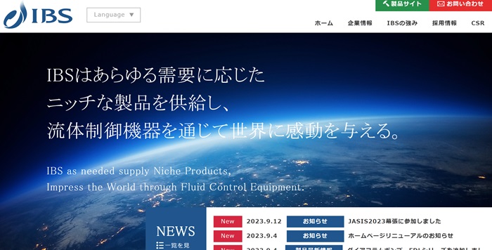  IBS公式HPキャプチャ