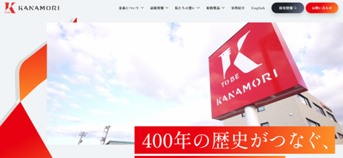 金森公式HPキャプチャ画像