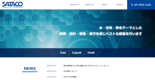 SATACO公式HP画像