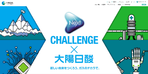 大陽日酸公式HP　キャプチャ画像